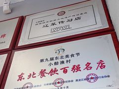 -小船渔村•大连菜•大连焖鱼(明泽街店)