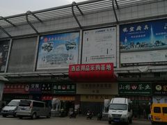 -万润国际酒店用品市场(曹安国际商城店)