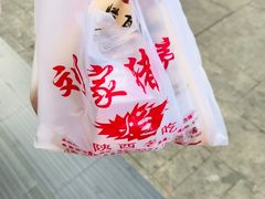 刘家烂猪蹄-烂瓦罐刘家猪蹄坊(药王洞店)