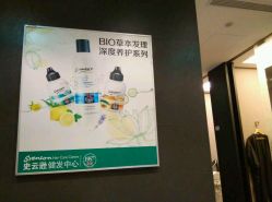 -史云逊养发护发