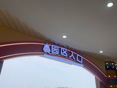 -长廊欢乐园