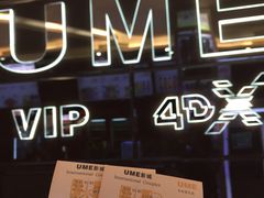 -UME影城(安贞DTS:X店)