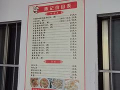 -陈记饮食店(菜园墩店)