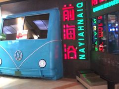 -前海沿·青岛菜(五四广场永旺店)