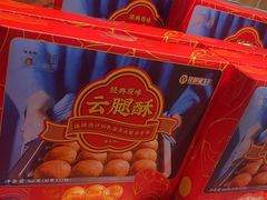 -昆明冠生园·蛋糕·面包(南强街店)