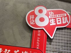 -孖记茶档·热腾茶餐(江南西plus店)