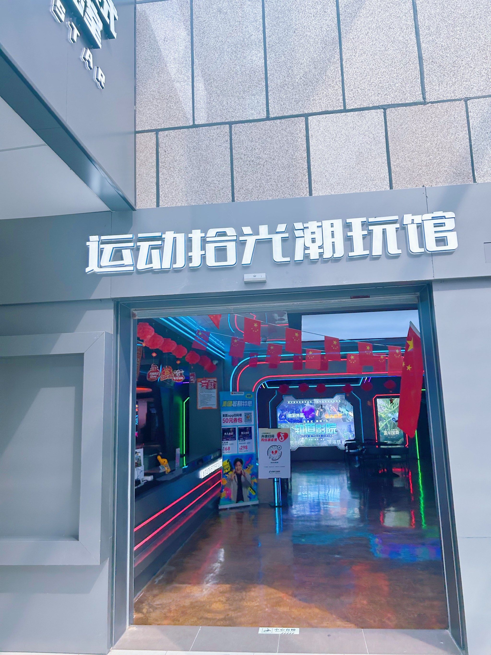 敲好玩的潮玩馆丨约会的好去处
