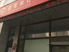 -招商银行(上海常德支行)