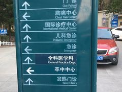 -第一中心医院-食堂(复康路店)