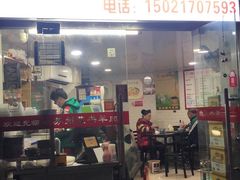 门面-苏州藏书羊肉(本溪路店)