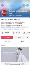 点击看大图 -Dina迪纳摄影(梅州品牌旗舰店)