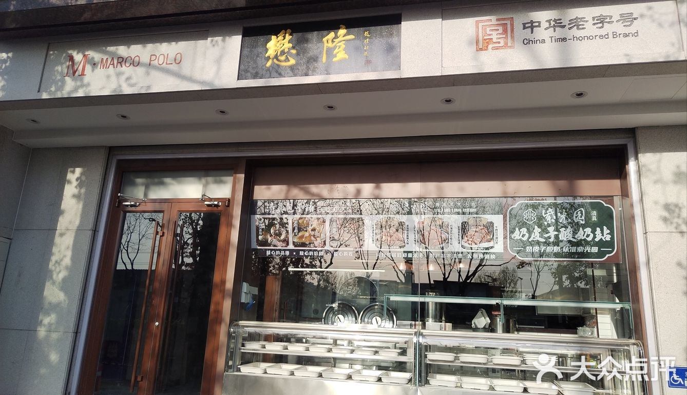 为消费者提供全天候的餐饮服务。• 菜品丰富