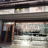 为消费者提供全天候的餐饮服务。• 菜品丰富