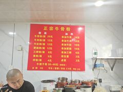 -正宗牛骨粉(铁路八村东区店)