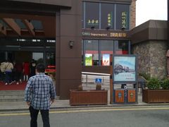 -中国石化江苏高速石油郭村服务区加油站