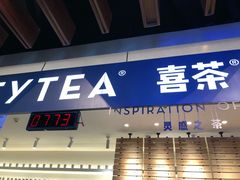 门面-喜茶(上海正大广场店)
