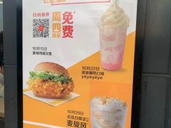 -麦当劳(廉江大道店)