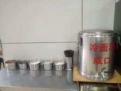 -顺通大冷面(总店)