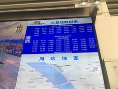 -上海轮渡售票处
