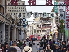 -汕头市小公园