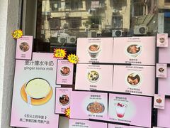 -仁信双皮奶(庙前直街店)