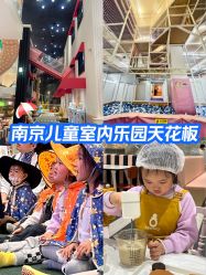 -奈尔宝·儿童乐园·亲子餐厅(华采天地店)