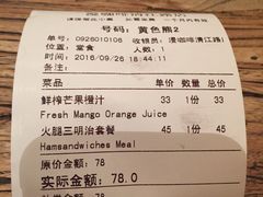 账单-漫咖啡MAANCOFFEE(清江路店)