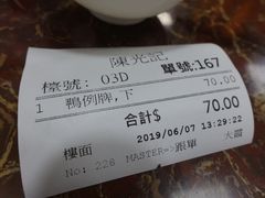 -陈光记烧腊店(罗保博士街店)