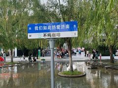 -千佛山风景名胜区