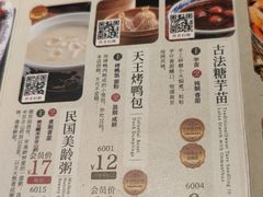 -南京大牌档(富力海珠城店)
