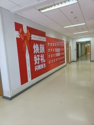 -北京爱育华医院-医疗美容科