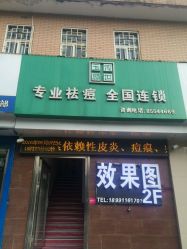 -传世玉颜专业祛痘·问题肌