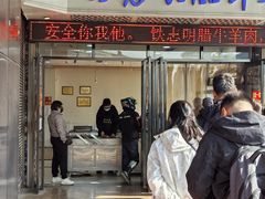-清真铁志明腊牛羊肉