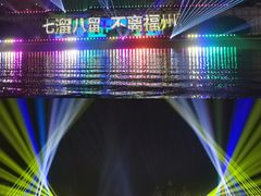 -闽江夜游台江旅游码头