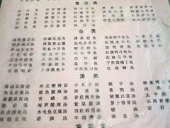 -老杨饭店(万科里店)