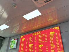 -大叔家福鼎小吃(十全街店)