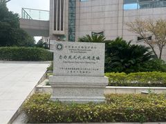 -元代水闸遗址博物馆