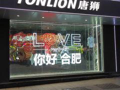 -海底捞火锅(银泰中心店)