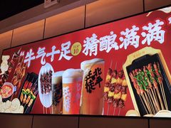 -聚点串吧·北京烧烤(公益西桥店)