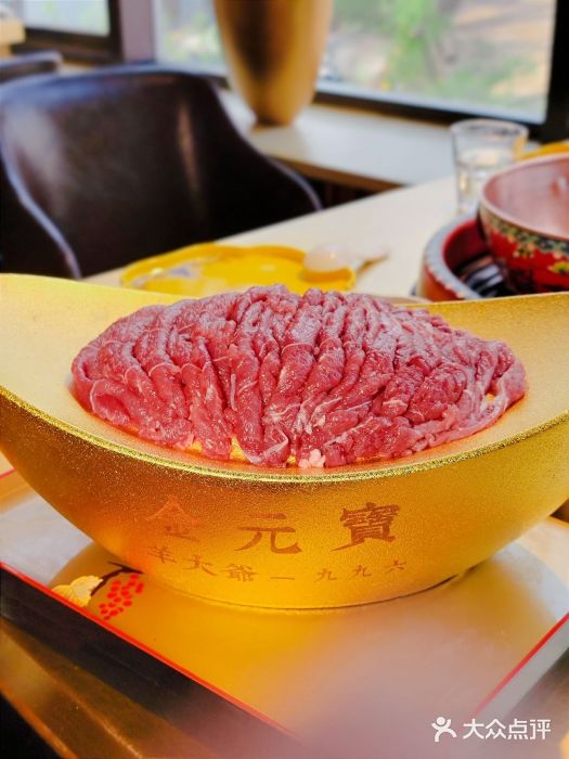 羊大爷涮肉(亮马桥店)图片