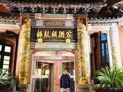 门面-梅龙镇酒家(南京西路总店)
