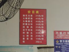 -豆腐脑花