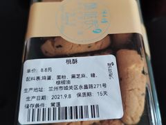 -酥挞记·手作布丁挞(西关店)