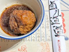 -卤儿道道(龙游路店)