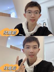 -臣丽纹眉全国连锁