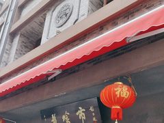 -盘飧市(春熙路店)