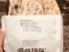 -巷内锅盔(西城都荟店)