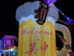-苏州太湖国际会议中心