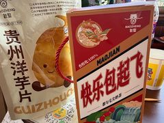 -包整·丝娃娃(一览甲秀楼风景店)