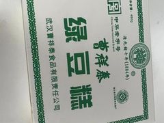 -曹祥泰(解放路店)